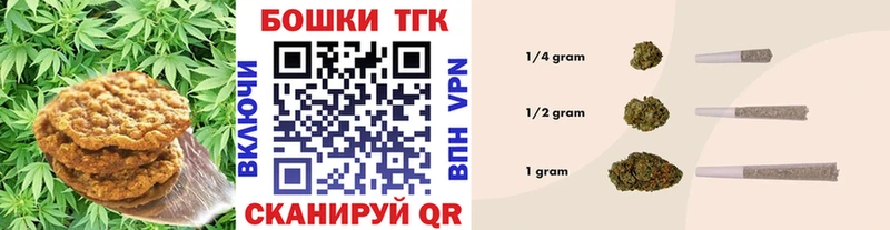 Печенье с ТГК конопля Серафимович