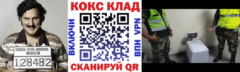 KRAKEN ТОР  магазин продажи наркотиков  Серафимович  Cocaine Fish Scale 