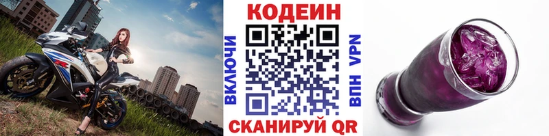 закладка  omg ссылка  Codein напиток Lean (лин)  Серафимович 