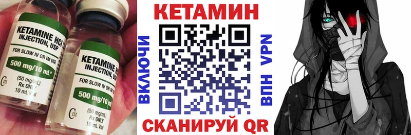 Кетамин ketamine  Серафимович 