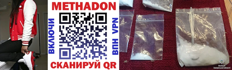 Метадон methadone Серафимович
