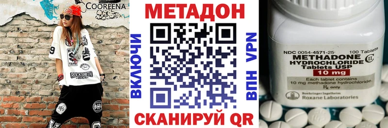 МЕТАДОН methadone  Серафимович 