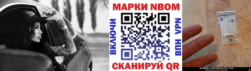 Марки N-bome 1500мкг  купить   блэк спрут ТОР  Серафимович 